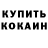 MDMA молли Captain LazyArtist