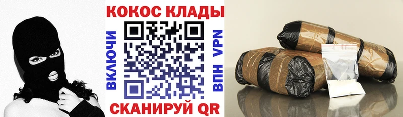 COCAIN Перу Новодвинск