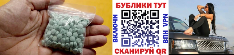 mega вход  Новодвинск  Ecstasy 99% 