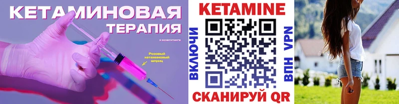 как найти наркотики Новодвинск Кетамин VHQ