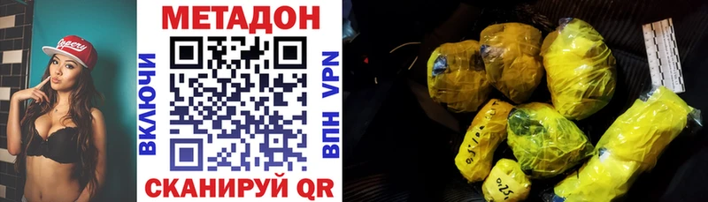 Метадон мёд  Новодвинск 